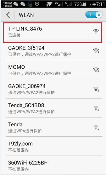怎样登录自己家的wifi？