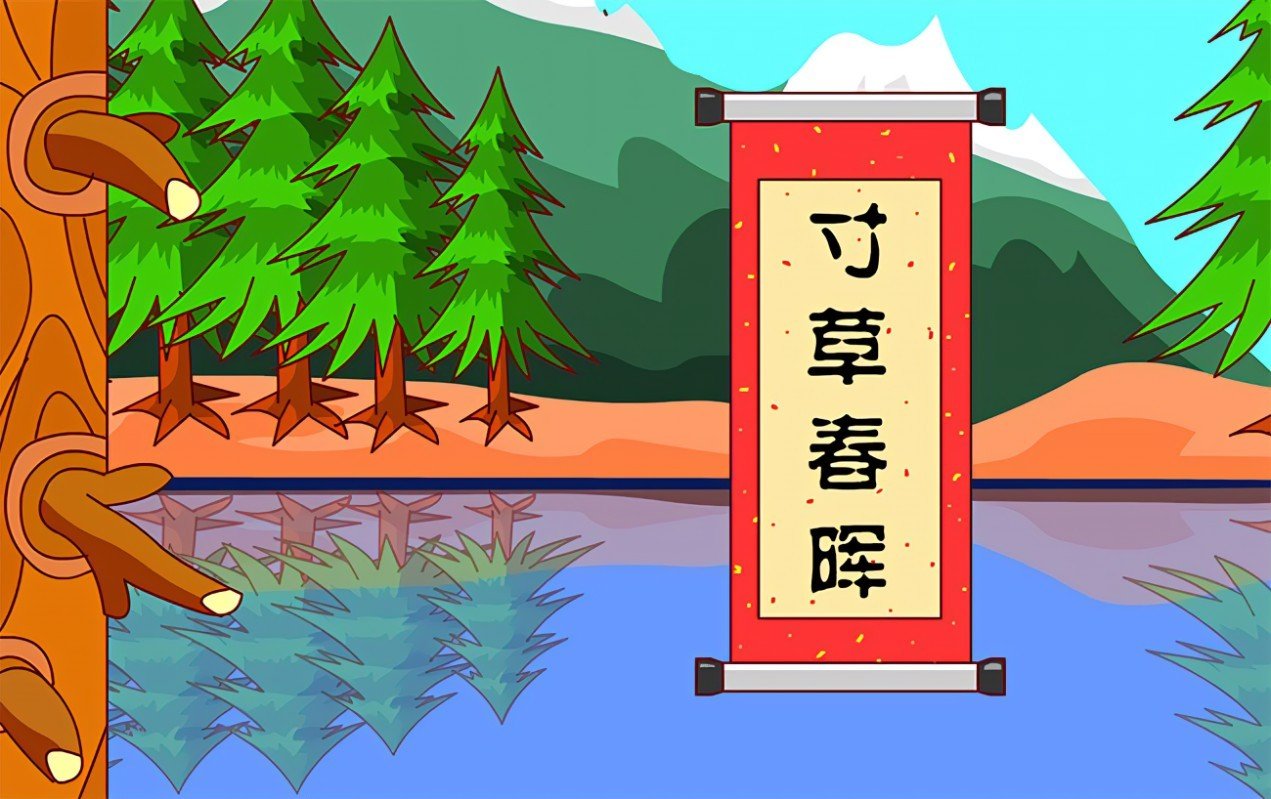 寸草春晖是什么意思？