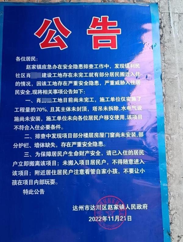 女子买房9年还未封顶，每逢过年回家借住亲戚家 镇政府：已与开发商联系