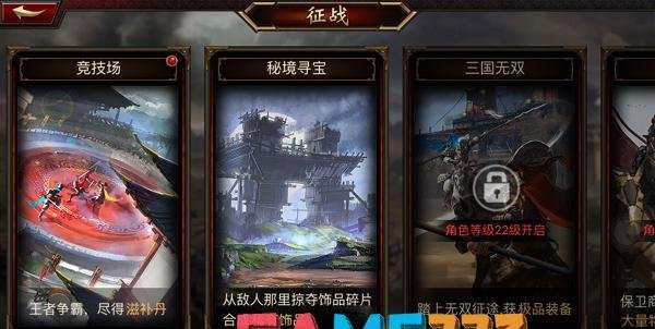 【三国群英传之崛起1.26】游戏分析及内容