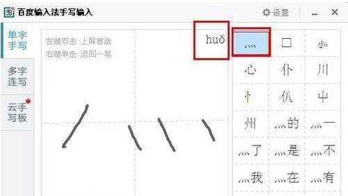 四点底怎么打灬