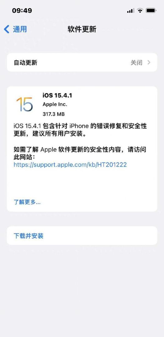 iOS15.4.1正式发布，修复耗电问题！别着急，看完反馈后再决定是否升级