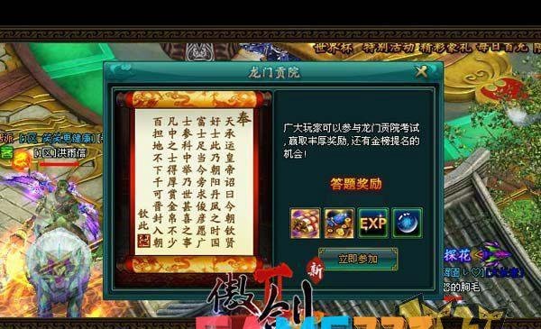 武魂科举答题器：游戏中的知识竞技