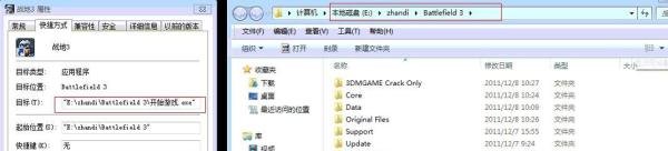 打开战地3出现已停止工作的解决方法