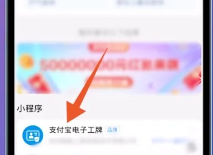 支付宝员工工号如何查询？