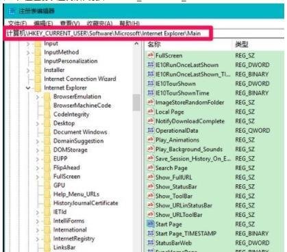 win10通过注册表修改浏览器主页的方法 主页被篡改无法修复的解决方法