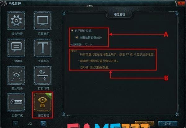 英雄联盟大脚怎么用:?