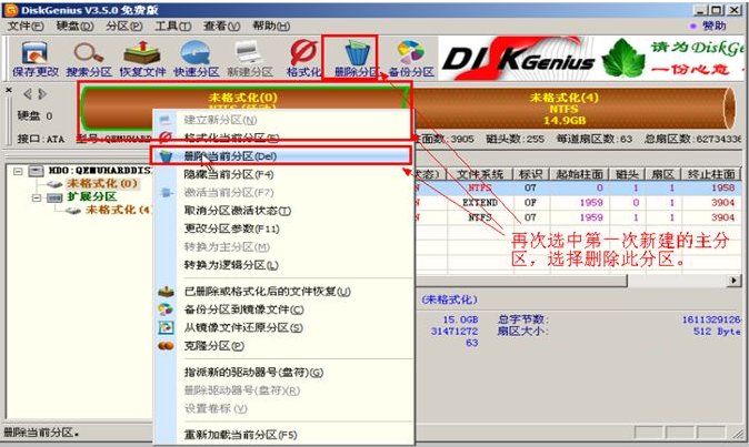 硬盘格式化时出现错误(00000000)Unknown Error是什么原因？