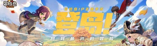 冒险岛枫之传说联盟攻略 冒险岛枫之传说联盟怎么玩