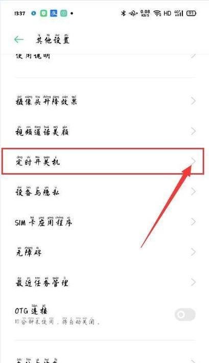 安卓手机如何打开bak文件（一步步教你打开安卓手机中的bak文件）