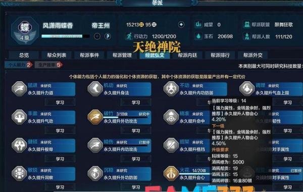 DNF押镖风云：深度解析押镖系统与游戏经济生态