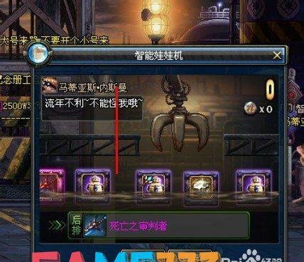 dnf智能娃娃机技巧