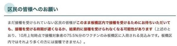 疫苗要没得打了？11月日本放宽行动限制？日本放弃举办今年世俱杯