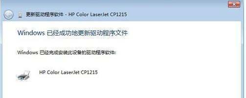 移动硬盘插上显示“未能成功安装设备驱动程序”怎么回事？