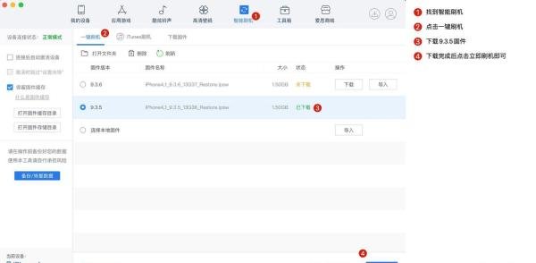 降级iOS6让你的iPhone4s原地复活，方法原来这么简单