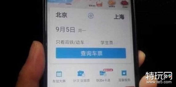 12306放票时间是每天的几点