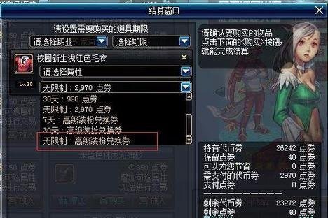 dnf高级装扮兑换券怎么使用?dnf高级装扮兑换券兑换方法