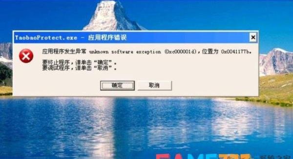 taobaoprotect.exe是什么进程?taobaoprotect.exe占用内存怎么办?