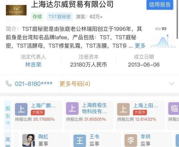 5年分走张庭4.2亿元？陶虹资本版图曝光：名下16家公司，涉影视、