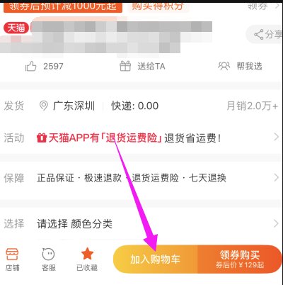 怎么查看淘宝的购物车在哪里？