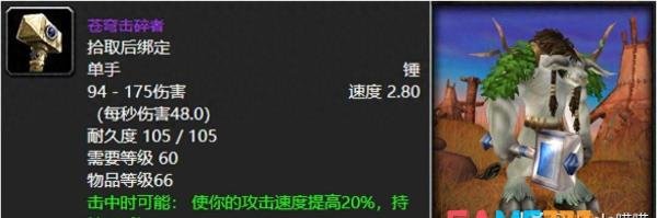 wow天降神兵排名TOP10-魔兽世界神兵级武器盘点