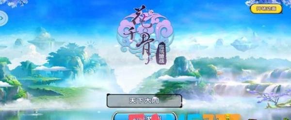 花千骨手游礼包兑换码怎么使用?【礼包兑换码使用办法】