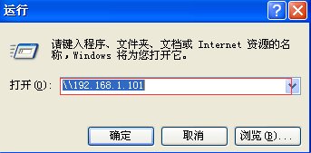 xp系统如何共享文件夹