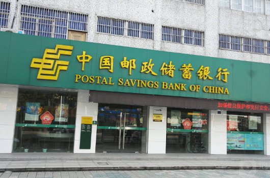 五一邮政银行放假吗