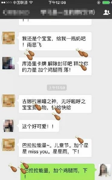 微信鸡腿雨怎么发 微信鸡腿雨怎么下 微信怎么下鸡腿雨
