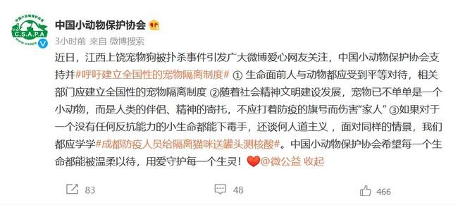 如何看待小动物保护协会呼吁建宠物隔离制度？