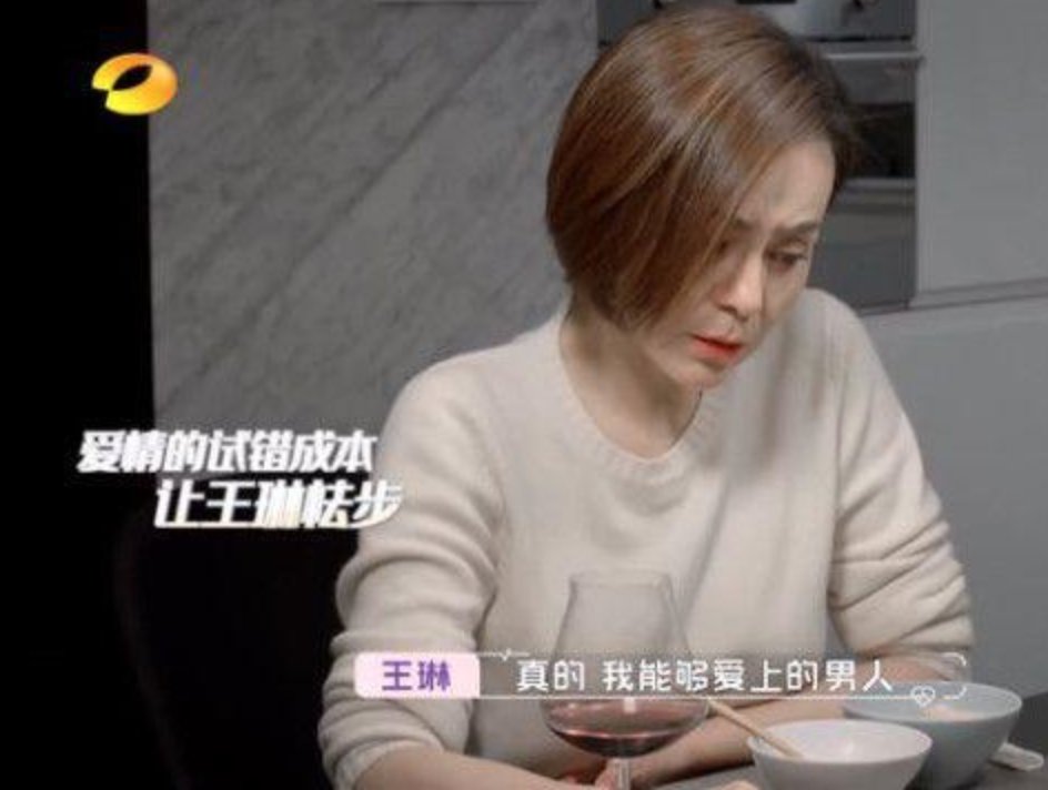 王琳上相亲节目被传骗婚是怎么回事？