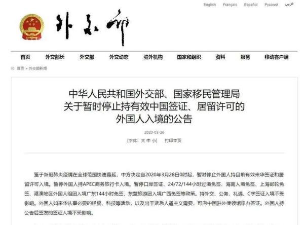 重磅：今天中国正式“封国”！