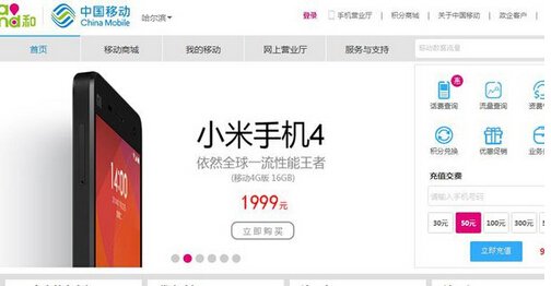 怎样进入黑龙江移动网站