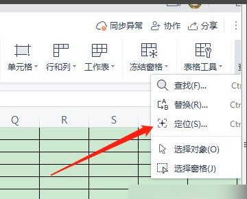 如何在表格中快速选中2000行数据。