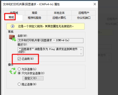 ping网关一会就出现一个请求超时是怎么回事？