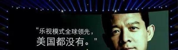 “欠122亿”的乐视大张旗鼓涨薪：加薪是假，加戏是真