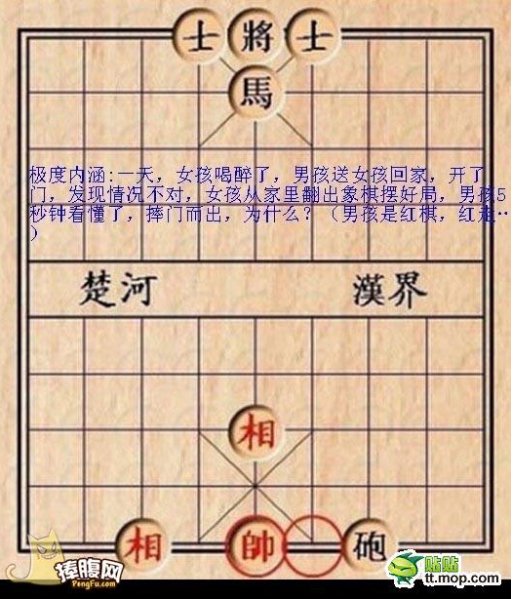 一天女孩喝醉了摆象棋是什么意思，完整解析