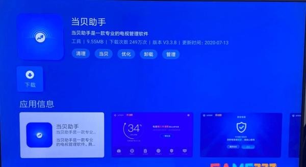e72软件怎么安装?