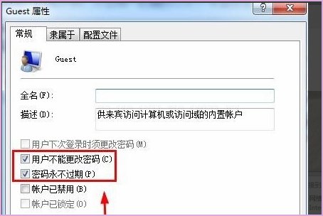 来宾账户怎么设置密码