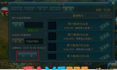 斗战神账号怎么激活?