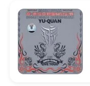 谁有 羽泉2015 “后台”羽·泉北京演唱会 音乐纪录片，求分享演唱会的网盘资源呗～