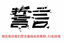 说完誓词被闪电劈究竟是怎么回事？
