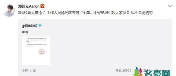 邓超元否认恋情 女生曾多次晒出与邓超元合照