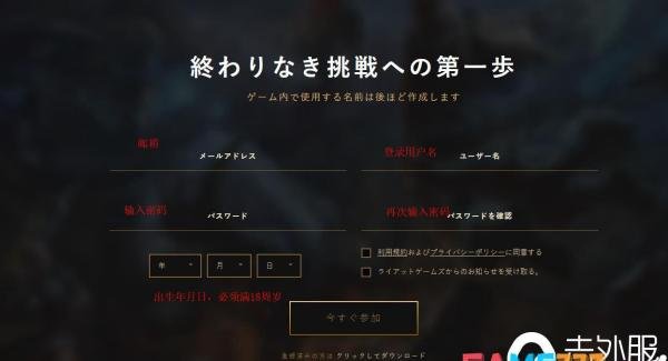 英雄联盟手游日服官网拳头账号注册?LOL手游日服拳头账号怎么注册?