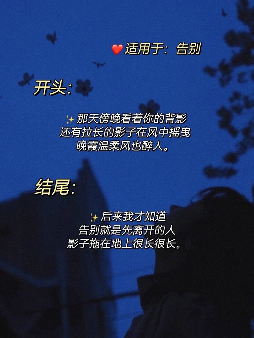 毕业“离别”怎么写最刀！