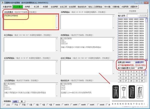 五星缩水软件超强版好不好？