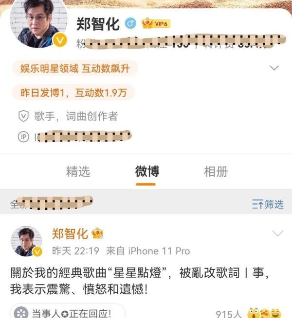 胡锡进：如果《星星点灯》歌词改动为了某种迎合，那么我不赞成