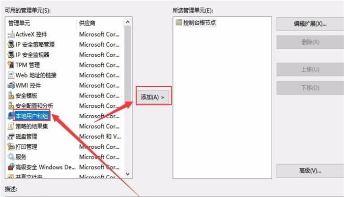 怎样在计算机中添加用户和组？