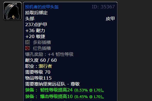 魔兽世界投机者套装哪里弄 别说是军需官买的我都看了 没得卖