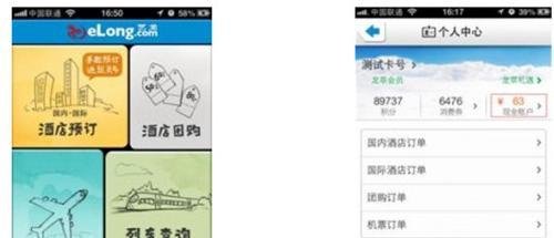 艺龙旅行如何提现？提现方法介绍